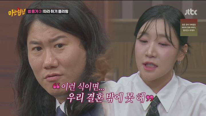 아는 형님.E463.241228.1080p.KANNA 비디오 썸네일 이미지