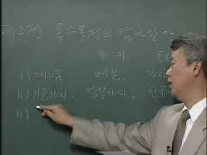 감정평가사_부동산평가 이론_37 비디오 썸네일 이미지