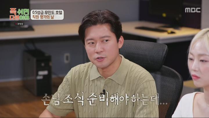 푹 쉬면 다행이야.붐 X 대호 X 준형 X 지현 X 호영! 다섯 남자의 피할 수 없는 내손내잡 대결의 결과는?.E06.240603.1080p.H264-F1RST 비디오 썸네일 이미지