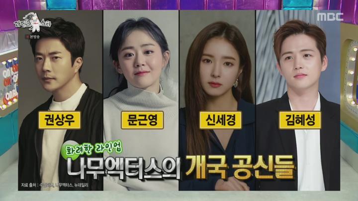 라디오스타.E918.250611.720p.H264-F1RST 비디오 썸네일 이미지