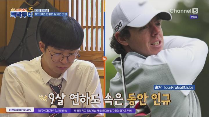 니돈내산 독박투어3.E10.241026.1080p.WANNA 비디오 썸네일 이미지