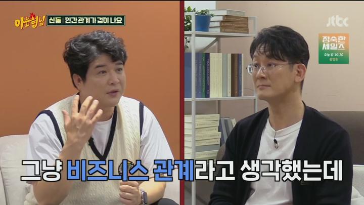 아는 형님.E456.241026.720p.H264-F1RST 비디오 썸네일 이미지