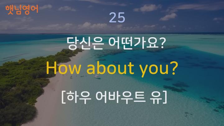 [힐링영어] 생활영어 90문장 매일 듣기만 하세요. 비디오 썸네일 이미지