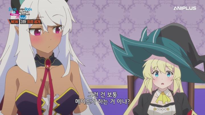 슬라임을 잡으면서 300년, 모르는 사이에 레벨MAX가 되었습니다 2기.E03.250420.1080p-NEXT 비디오 썸네일 이미지