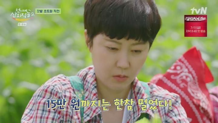 언니네 산지직송2.E12.250629.1080p.H264-F1RST 비디오 썸네일 이미지