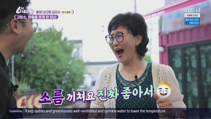 6시 내고향.E8327.250721.1080p.H264-F1RST 비디오 썸네일 이미지