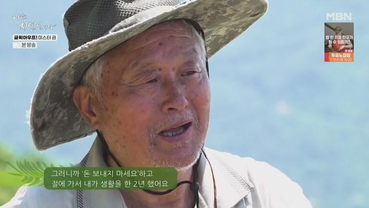 나는 자연인이다.E663.250702.720p.HANNA 비디오 썸네일 이미지