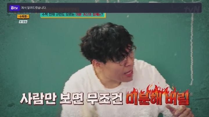 문제적 남자 리부트 - 수학편.E02.250630.1080p.NANNA 비디오 썸네일 이미지