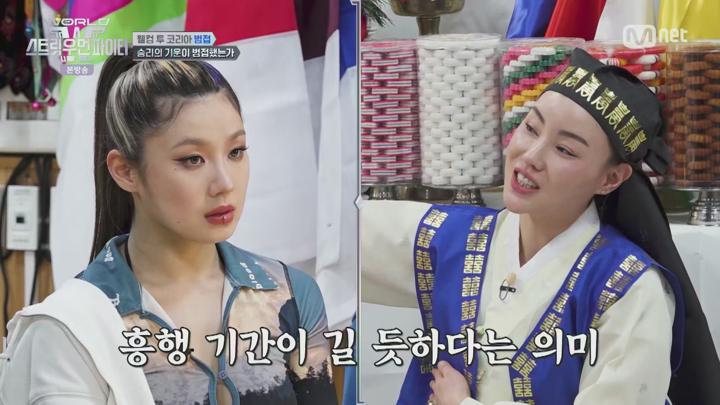 월드 오브 스트릿 우먼 파이터 (WSWF).E05.250624.1080p.H265-F1RST 비디오 썸네일 이미지