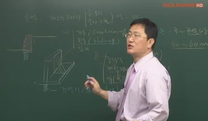 주택관리사_공동주택 시설개론.07_철근콘크리트구조.철골구조 비디오 썸네일 이미지