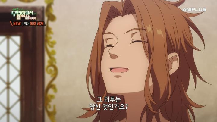 순간치료 능력자인데 도움이 안 된다며 추방당한 천재 치유사, 무면허 힐러로서 즐겁게 살아가기.E07.250516.720p.H264-F1RST 비디오 썸네일 이미지