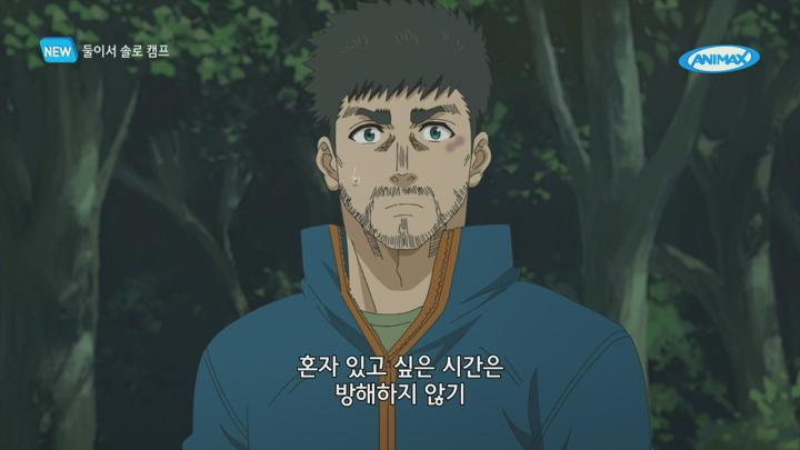 둘이서 솔로 캠프.E02.250718.1080p.H264-F1RST 비디오 썸네일 이미지