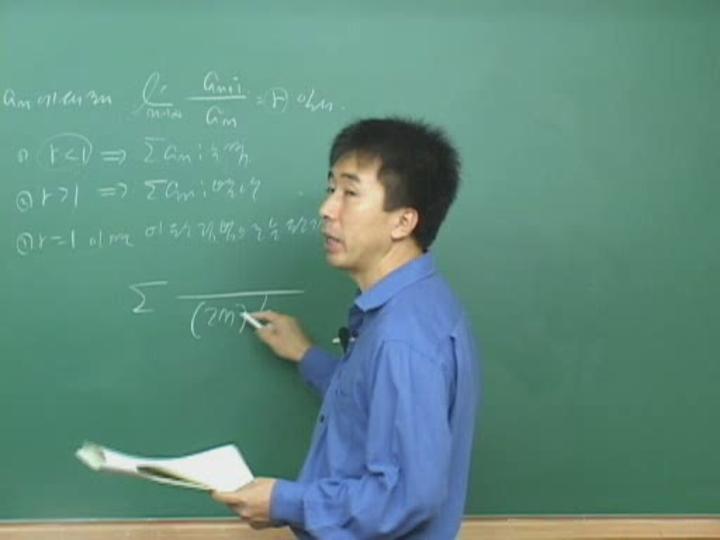 편입수학_편미분.19 비율 판정법. 교대급수 판정법. 절대수렴과 조건부수렴 비디오 썸네일 이미지