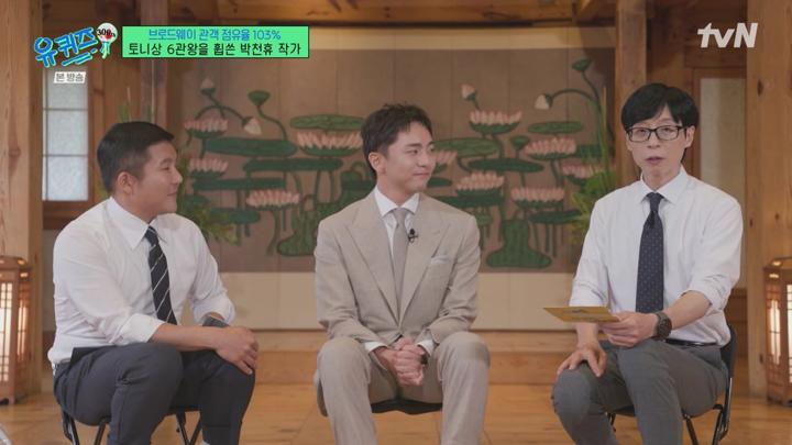 유 퀴즈 온 더 블럭.E300.250702.720p-NEXT 비디오 썸네일 이미지