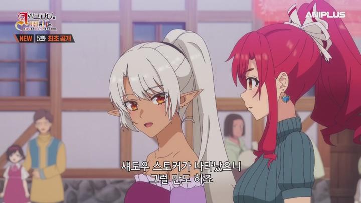 A랭크 파티를 이탈한 나는 전 제자들과 미궁 심부를 목표로 한다..E05.250209.720p-NEXT 비디오 썸네일 이미지