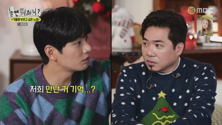 놀면 뭐하니.E262.250111.1080p.W 비디오 썸네일 이미지