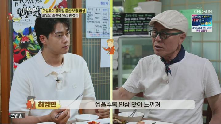 식객 허영만의 백반기행.E303.250706.1080p.H265-F1RST 비디오 썸네일 이미지