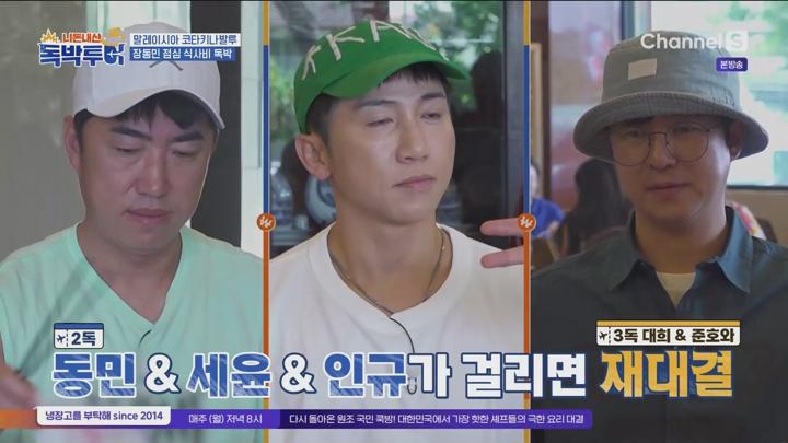 니돈내산 독박투어3.E22.250125.1080p.WANNA 비디오 썸네일 이미지