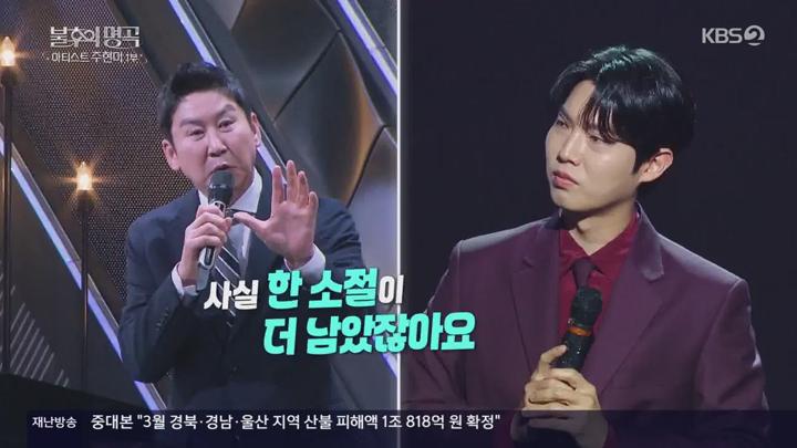 불후의 명곡.E705.250503.720p-NEXT 비디오 썸네일 이미지