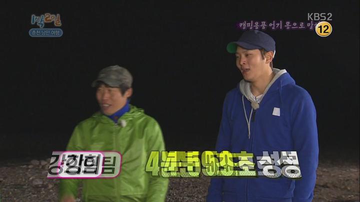 1박 2일 시즌2.E61.130512.720p.강원춘천 2부, 낭만 여행 (최강희) 비디오 썸네일 이미지