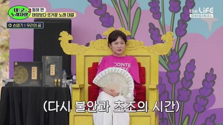 태군노래자랑3.E07.250709.1080p.NANNA 비디오 썸네일 이미지