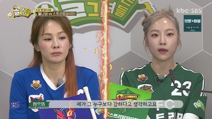 [원본] 골때리는그녀들.E127.240124.1080i.HDTV [초고화질 tp ts] 비디오 썸네일 이미지