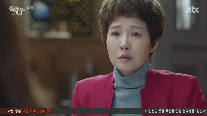 품위있는 그녀.E01.170617.720p-NEXT 비디오 썸네일 이미지
