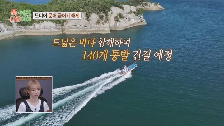 푹 쉬면 다행이야 E20 20240923 720P-KING 비디오 썸네일 이미지