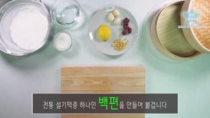 레몬향 한가득 ' 백편 ' 만들기 비디오 썸네일 이미지