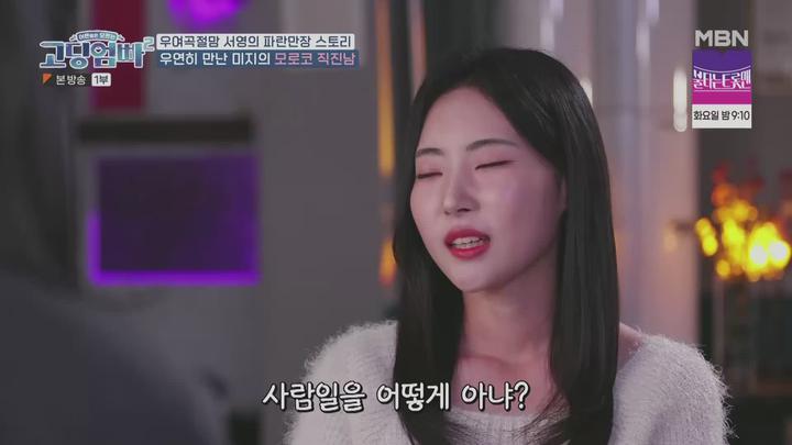 고-딩엄빠2.E30 END.221228.1080p.WANNA 비디오 썸네일 이미지