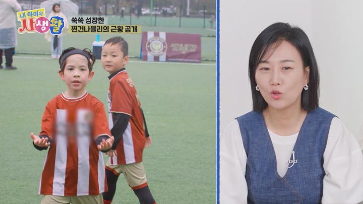 [내 아이의 사생활] EP25 도경환 장윤정 어른들은 몰랐던 기상천외한 일상 비디오 썸네일 이미지