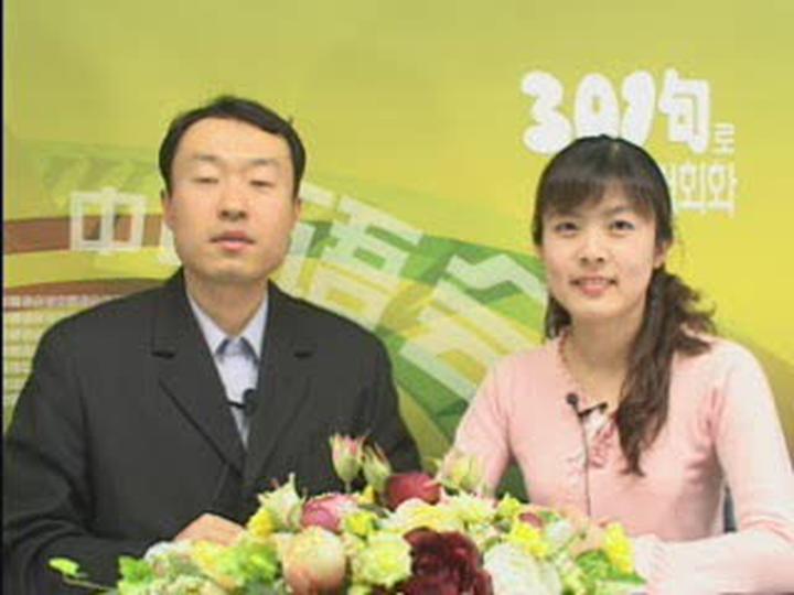 중국어 단어해부_63강 비디오 썸네일 이미지