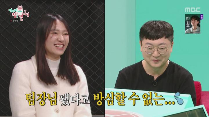 전지적 참견 시점.E335.250215.720p.WANNA 비디오 썸네일 이미지