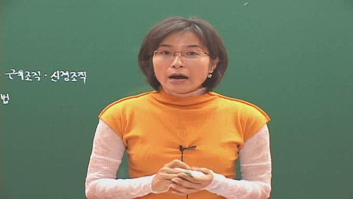 해부생리학(피부미용사)_02강 비디오 썸네일 이미지