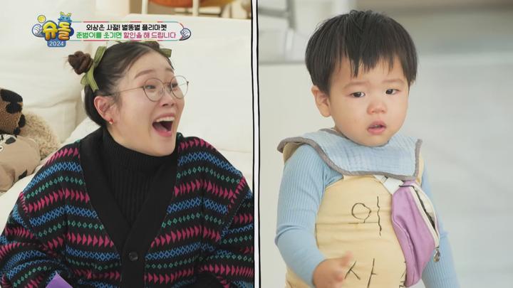 슈퍼맨이 돌아왔다 E509 20240109 1080P-KING 비디오 썸네일 이미지
