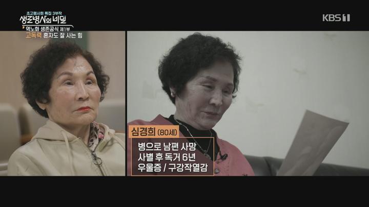 생로병사의 비밀.E954.250611.1080p.H264-F1RST 비디오 썸네일 이미지