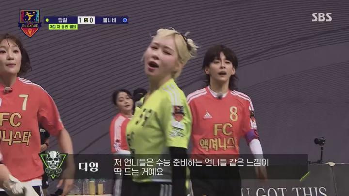 골 때리는 그녀들.E162.250312.720p.H264-F1RST 비디오 썸네일 이미지