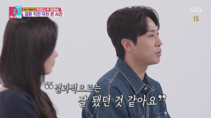 동상이몽2 너는 내 운명.E395.250630.1080p.HANNA 비디오 썸네일 이미지