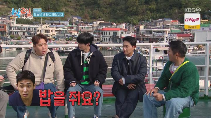 1박 2일 시즌4.E251.241124.1080p.WANNA 비디오 썸네일 이미지