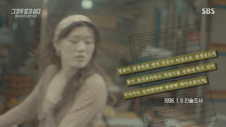 그것이 알고 싶다.E1452.장미 비디오 살인 사건.250719.1080p.H264-F1RST 비디오 썸네일 이미지