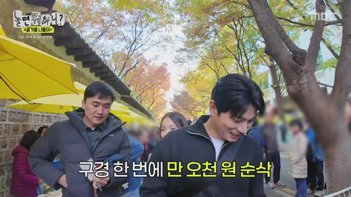 [원본] 놀면뭐하니.E257.241116.끝가을 나들이.1080i.HDTV [초고화질 tp ts] 비디오 썸네일 이미지