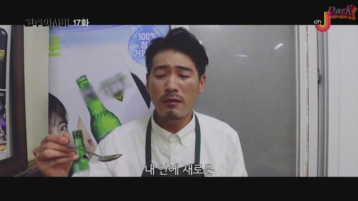 [최신일드] 고추와사비 17화 비디오 썸네일 이미지
