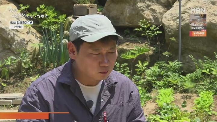 나는 자연인이다.소통 전문가 &#039;김창옥&#039; 그가 왔다! 50년 만의 휴가, 자연인 김인복 편 1부.E664.250709.720p.H264-F1RST 비디오 썸네일 이미지