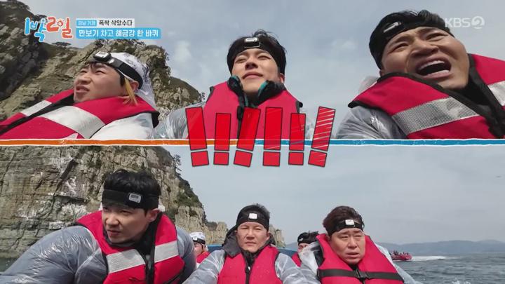 1박2일 시즌4.E270(경남 거제, 폭싹 삭았수다 1탄).250413.720p.mp4 비디오 썸네일 이미지
