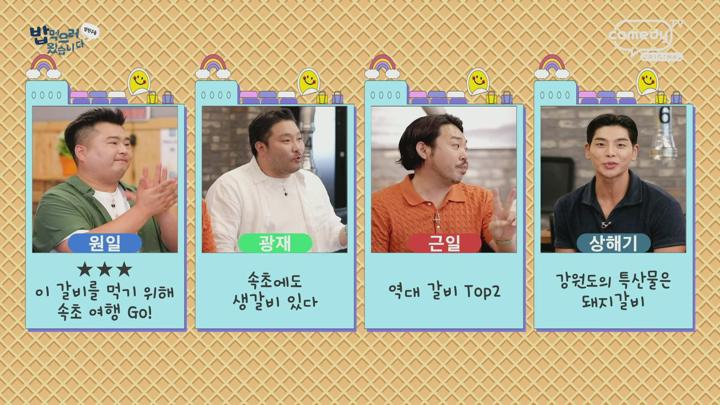 밥친구들! 밥먹으러왔습니다.E05.250615.1080p.H264-F1RST 비디오 썸네일 이미지