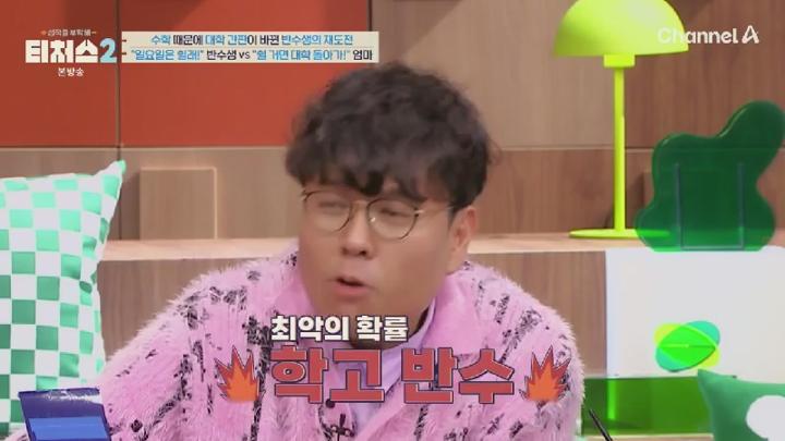 성적을 부탁해 티처스2.E07.250622.450p.HANNA 비디오 썸네일 이미지