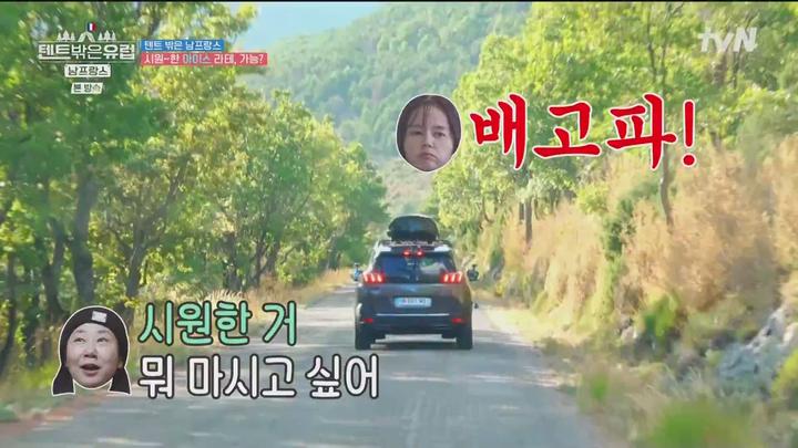 텐트 밖은 유럽 남프랑스 편.E03.240303.1080p.WANNA 비디오 썸네일 이미지