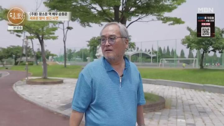 특종세상.E692.250619.1080p.KANNA 비디오 썸네일 이미지