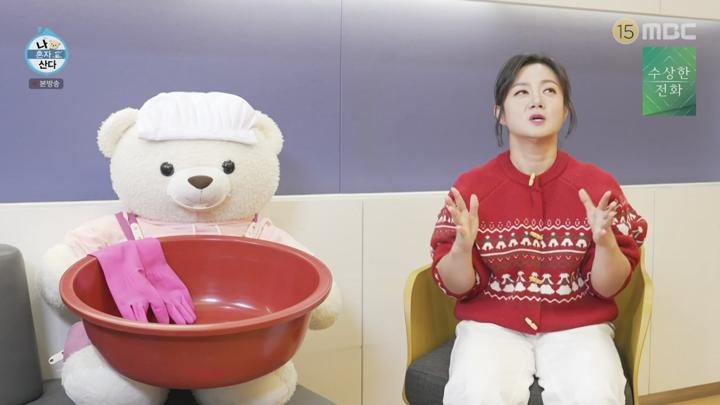 나 혼자 산다.E574.241213.720p..avi 비디오 썸네일 이미지