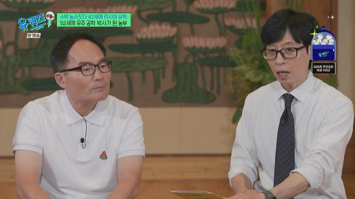 유 퀴즈 온 더 블럭.E301.250709.1080i-ipTV.ts 스칼릿 조핸슨 비디오 썸네일 이미지